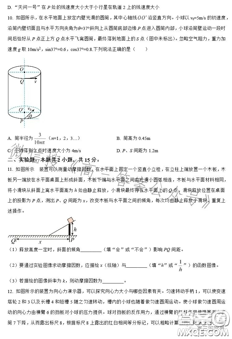 全國名校大聯(lián)考2022-2023學(xué)年高三第二次聯(lián)考物理試卷答案