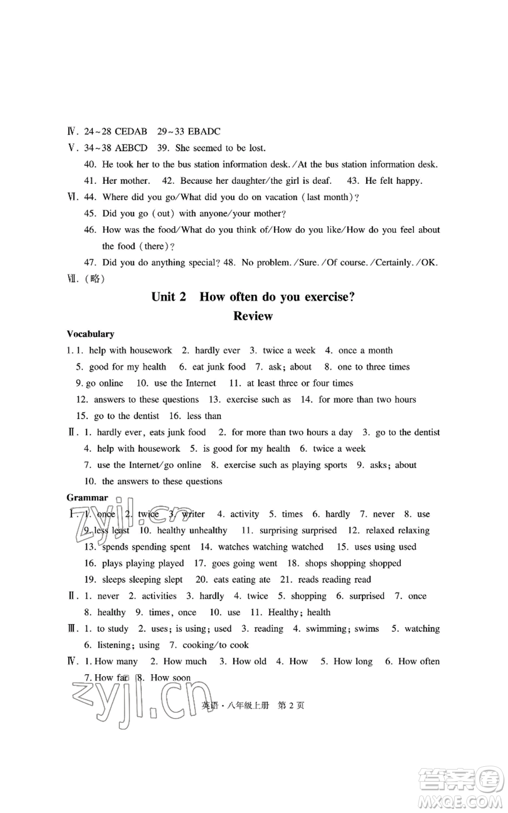 明天出版社2022初中同步練習(xí)冊(cè)自主測(cè)試卷八年級(jí)上冊(cè)英語人教版參考答案