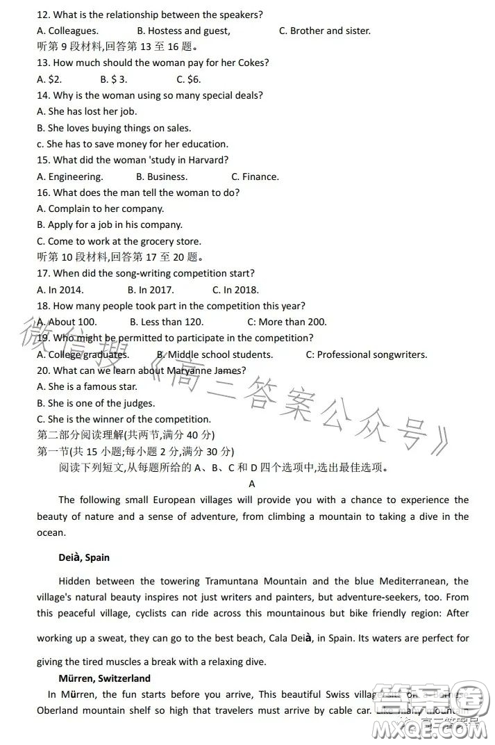 全國名校大聯(lián)考2022-2023學(xué)年高三第二次聯(lián)考英語試卷答案