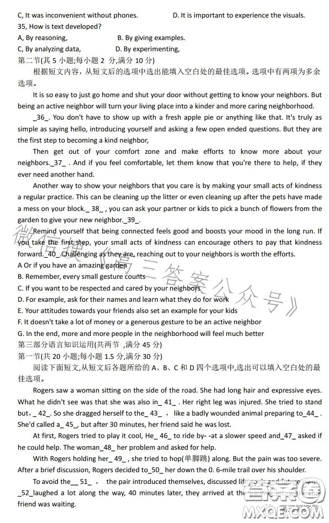 全國名校大聯(lián)考2022-2023學(xué)年高三第二次聯(lián)考英語試卷答案