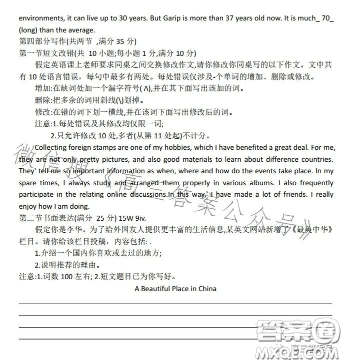 全國名校大聯(lián)考2022-2023學(xué)年高三第二次聯(lián)考英語試卷答案