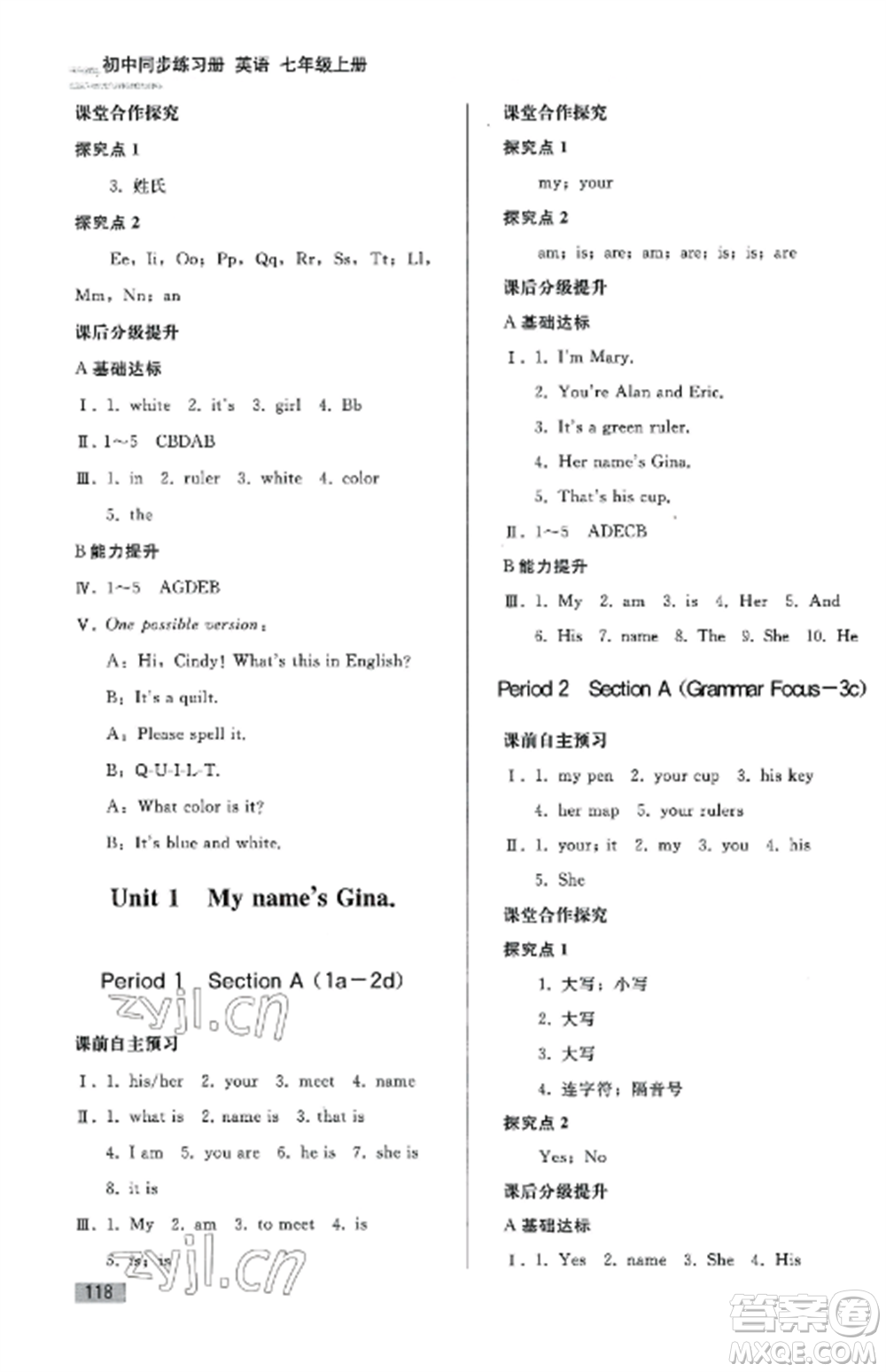 人民教育出版社2022同步練習(xí)冊(cè)七年級(jí)英語(yǔ)上冊(cè)人教PEP版山東專版參考答案