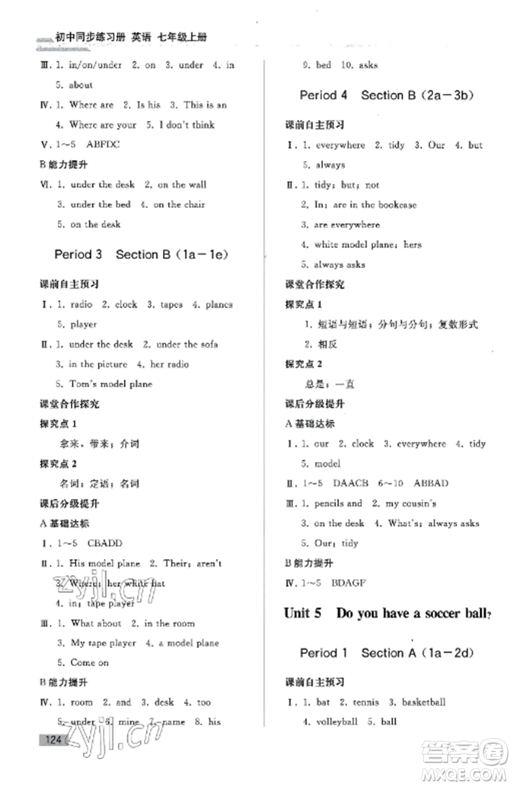 人民教育出版社2022同步練習(xí)冊(cè)七年級(jí)英語(yǔ)上冊(cè)人教PEP版山東專版參考答案