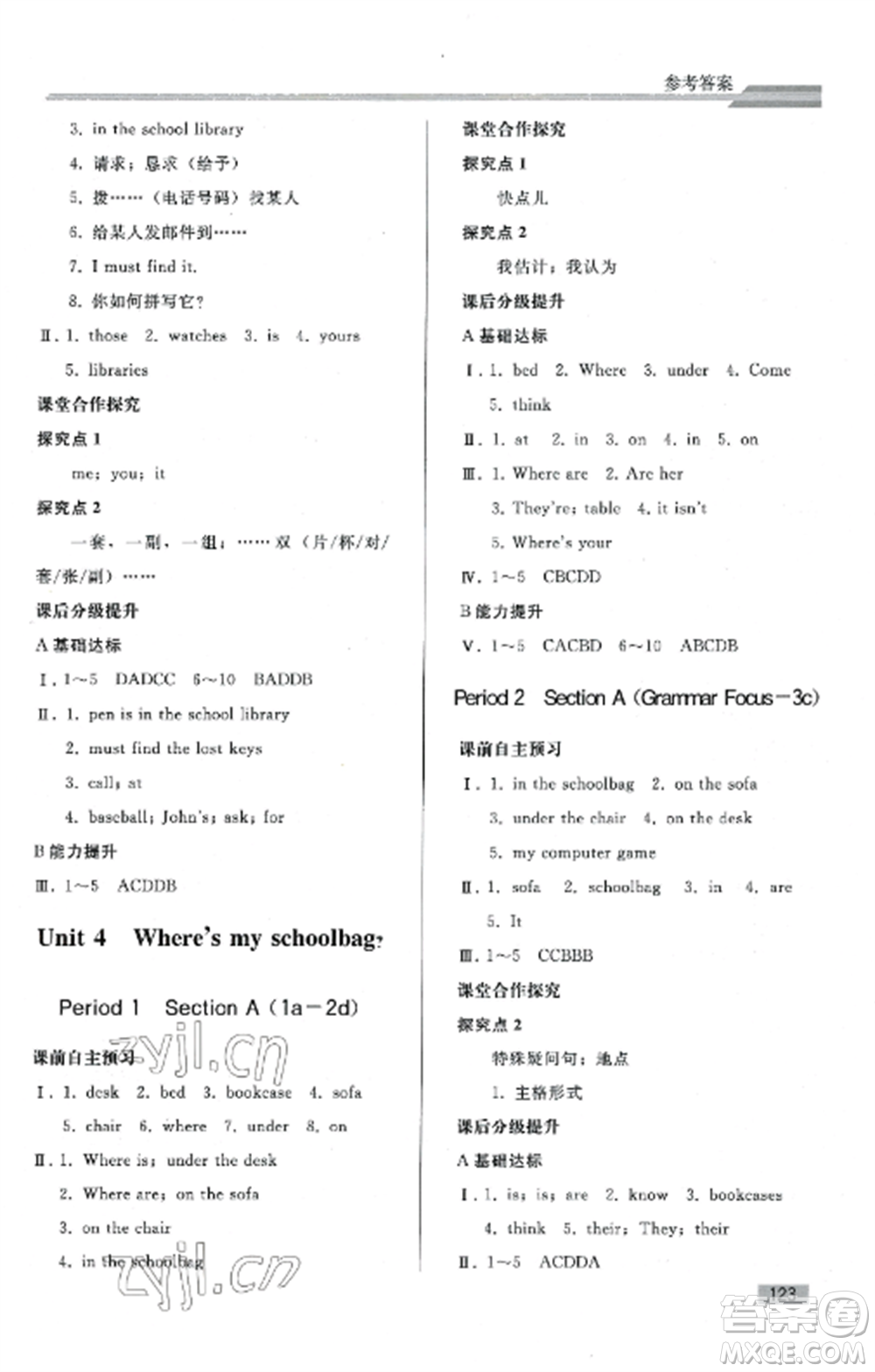 人民教育出版社2022同步練習(xí)冊(cè)七年級(jí)英語(yǔ)上冊(cè)人教PEP版山東專版參考答案