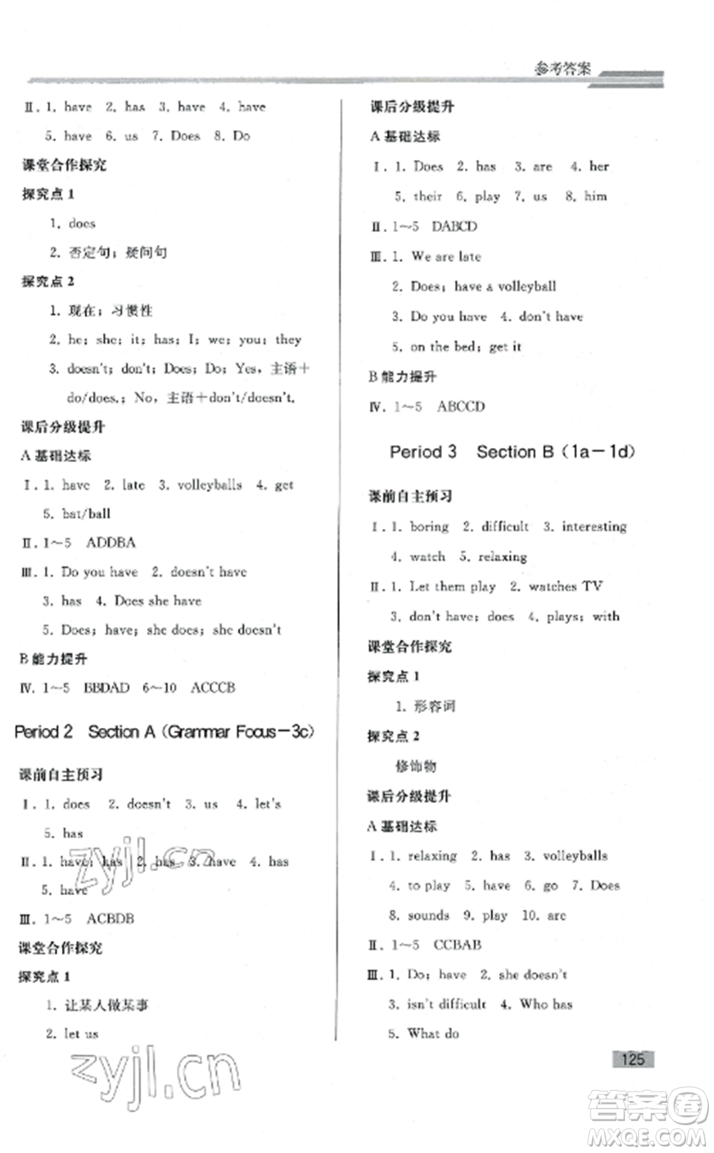 人民教育出版社2022同步練習(xí)冊(cè)七年級(jí)英語(yǔ)上冊(cè)人教PEP版山東專版參考答案