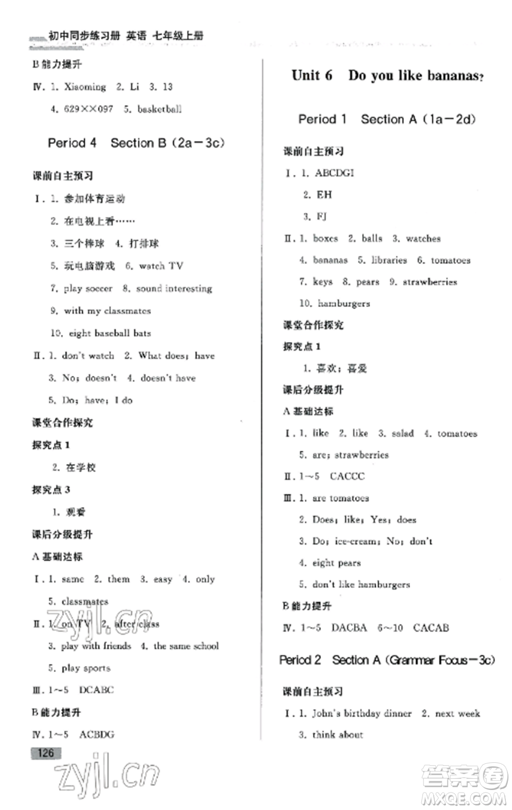 人民教育出版社2022同步練習(xí)冊(cè)七年級(jí)英語(yǔ)上冊(cè)人教PEP版山東專版參考答案