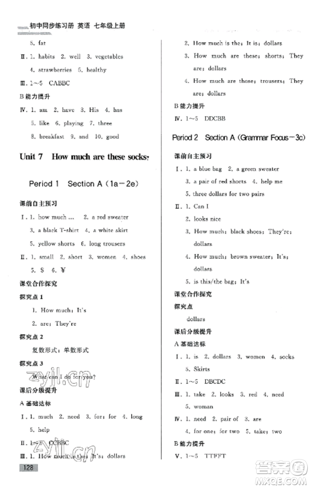 人民教育出版社2022同步練習(xí)冊(cè)七年級(jí)英語(yǔ)上冊(cè)人教PEP版山東專版參考答案