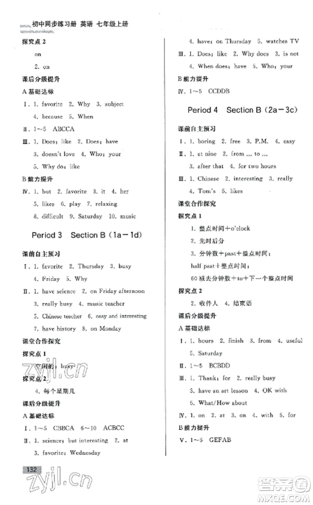 人民教育出版社2022同步練習(xí)冊(cè)七年級(jí)英語(yǔ)上冊(cè)人教PEP版山東專版參考答案