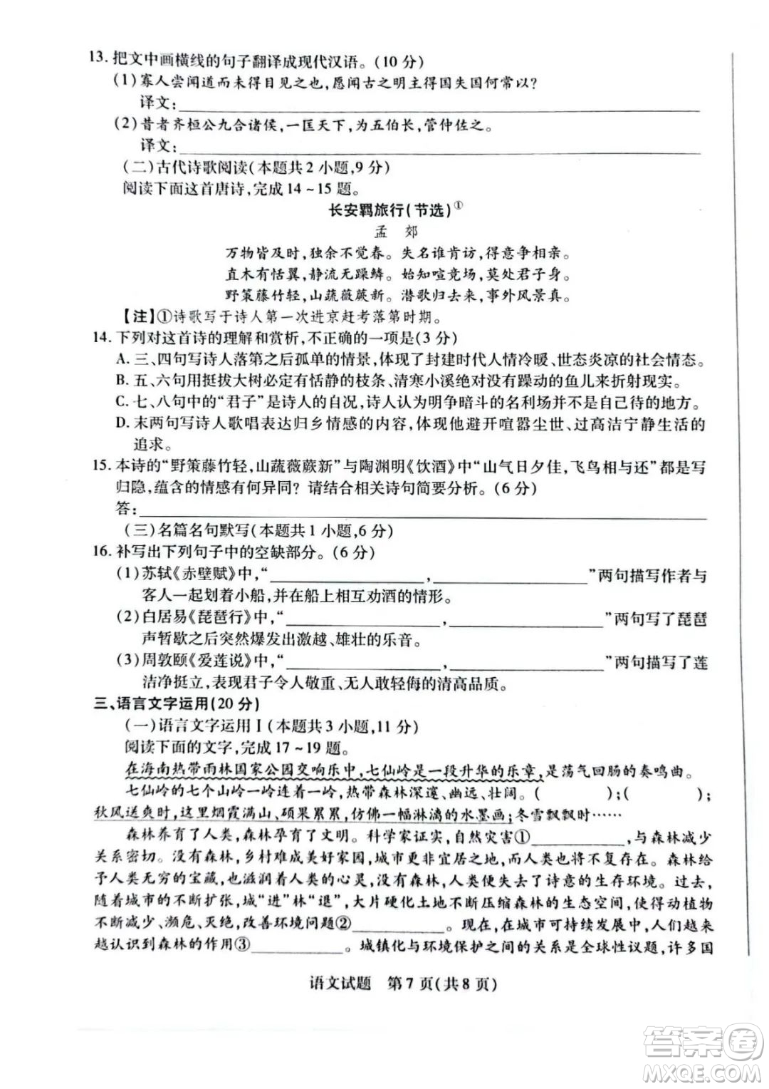2023天一大聯(lián)考高三階段性測試語文試卷答案