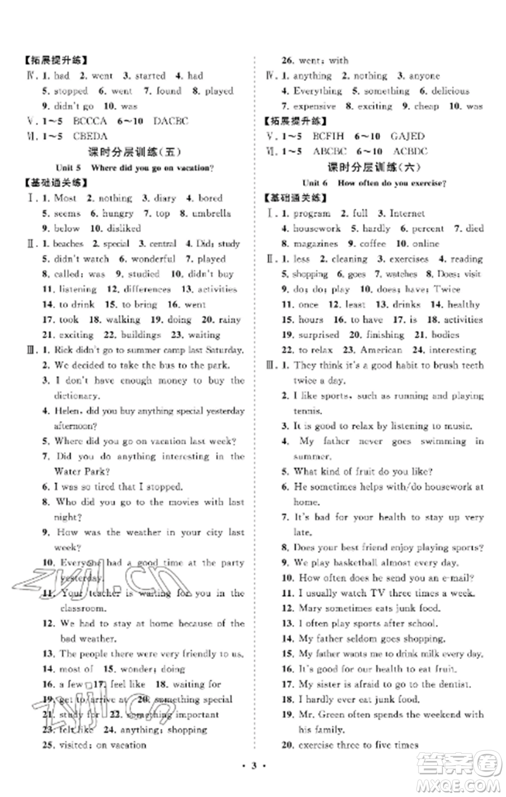 山東教育出版社2022初中同步練習冊分層卷七年級英語上冊魯教版五四制參考答案