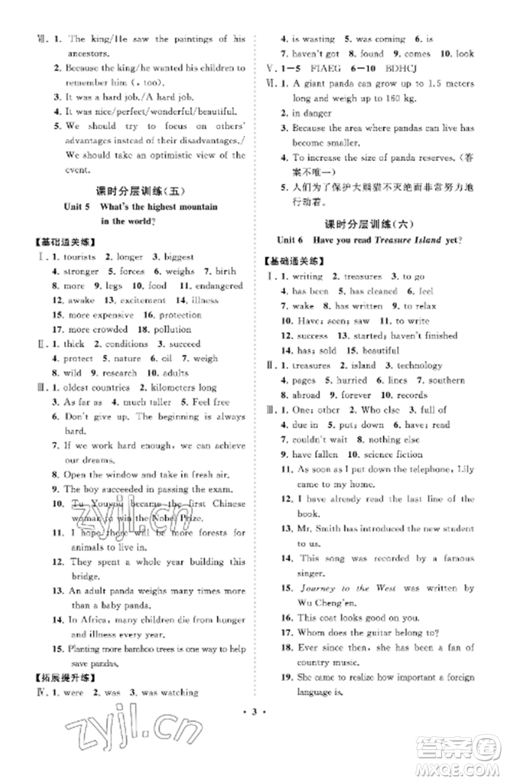 山東教育出版社2022初中同步練習冊分層卷八年級英語上冊魯教版五四制參考答案