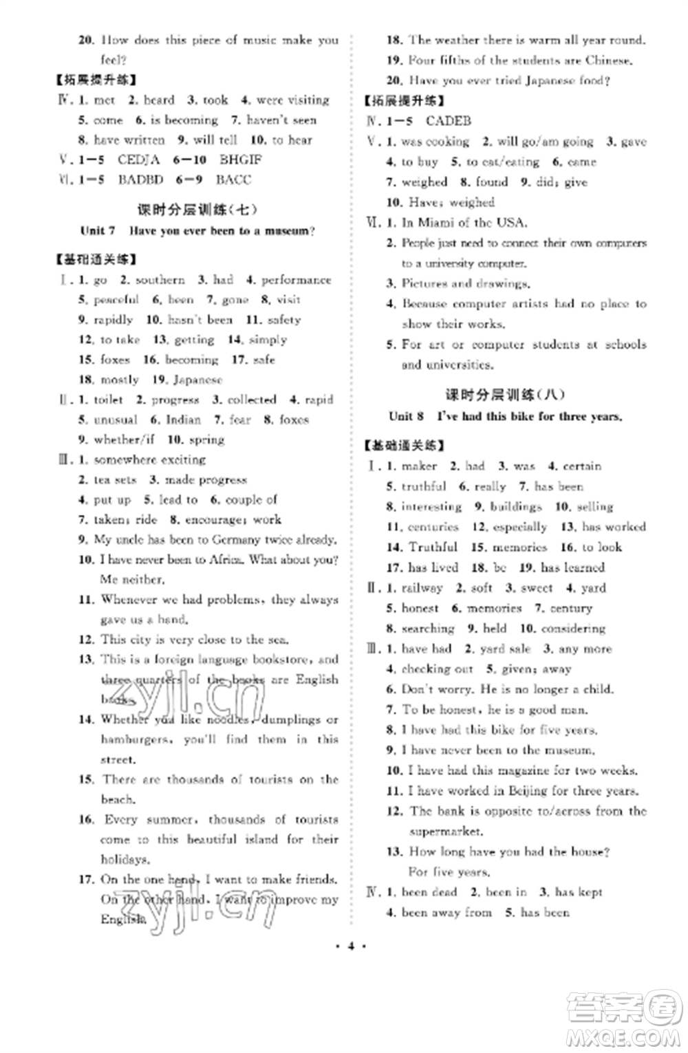 山東教育出版社2022初中同步練習冊分層卷八年級英語上冊魯教版五四制參考答案
