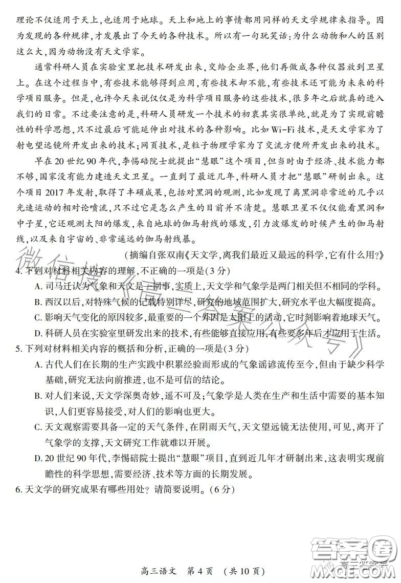 開封市2023屆高三年級第一-次模擬考試語文試卷答案