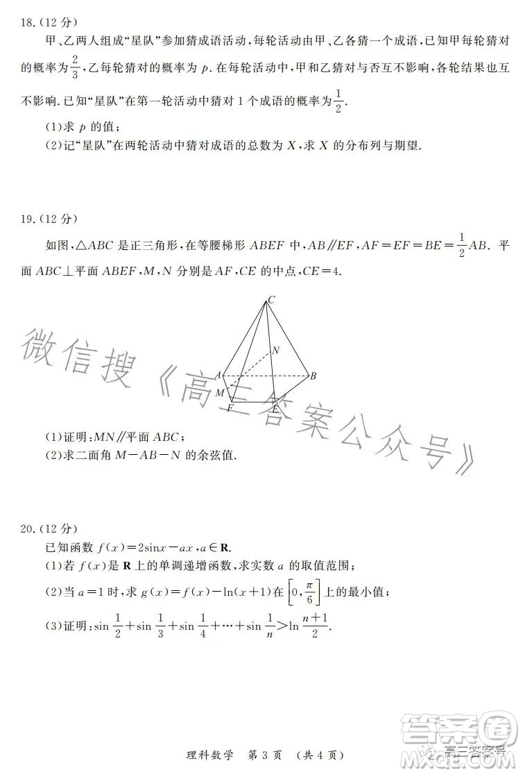 開封市2023屆高三年級(jí)第一次模擬考試?yán)砜茢?shù)學(xué)試卷答案