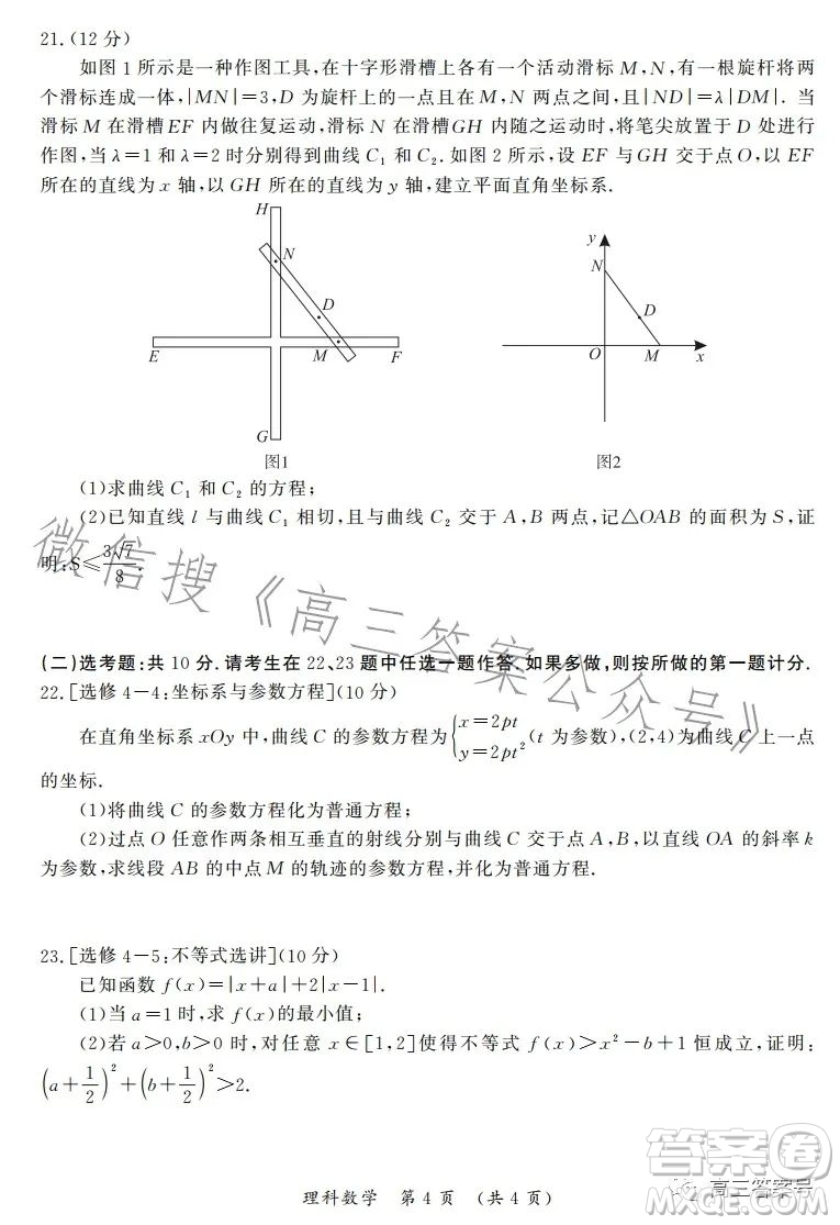 開封市2023屆高三年級(jí)第一次模擬考試?yán)砜茢?shù)學(xué)試卷答案