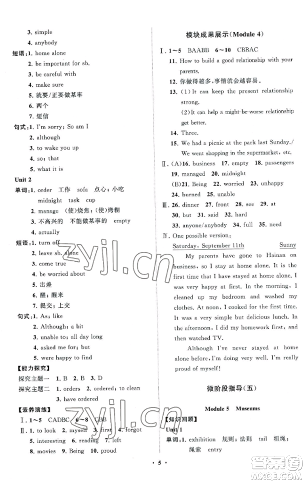 山東教育出版社2022初中同步練習(xí)冊(cè)分層卷九年級(jí)英語(yǔ)上冊(cè)外研版參考答案