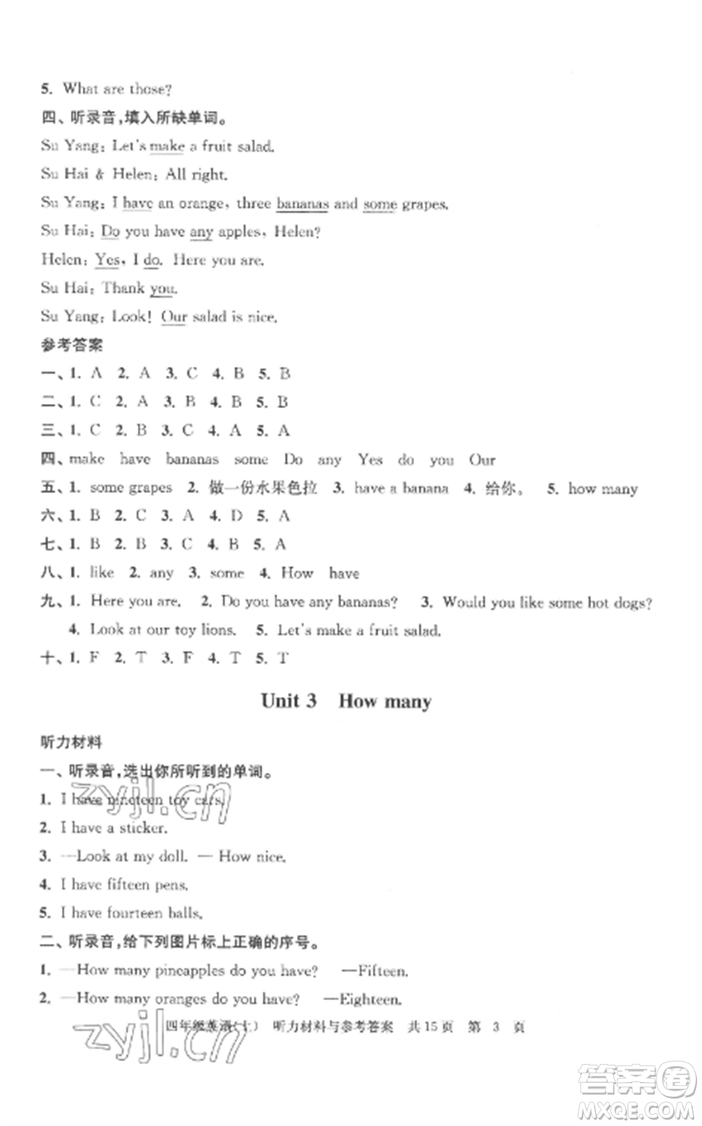 南京出版社2022伴你學(xué)單元達(dá)標(biāo)測(cè)試卷四年級(jí)英語(yǔ)上冊(cè)譯林版參考答案