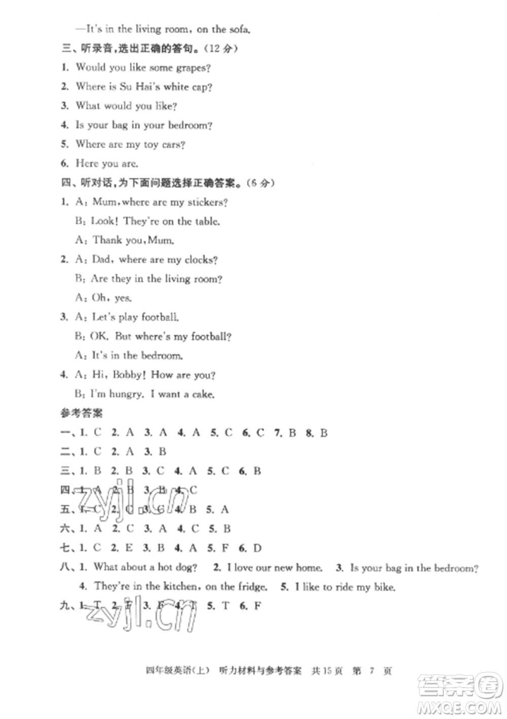 南京出版社2022伴你學(xué)單元達(dá)標(biāo)測(cè)試卷四年級(jí)英語(yǔ)上冊(cè)譯林版參考答案