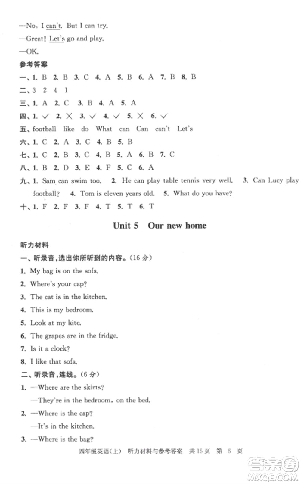 南京出版社2022伴你學(xué)單元達(dá)標(biāo)測(cè)試卷四年級(jí)英語(yǔ)上冊(cè)譯林版參考答案