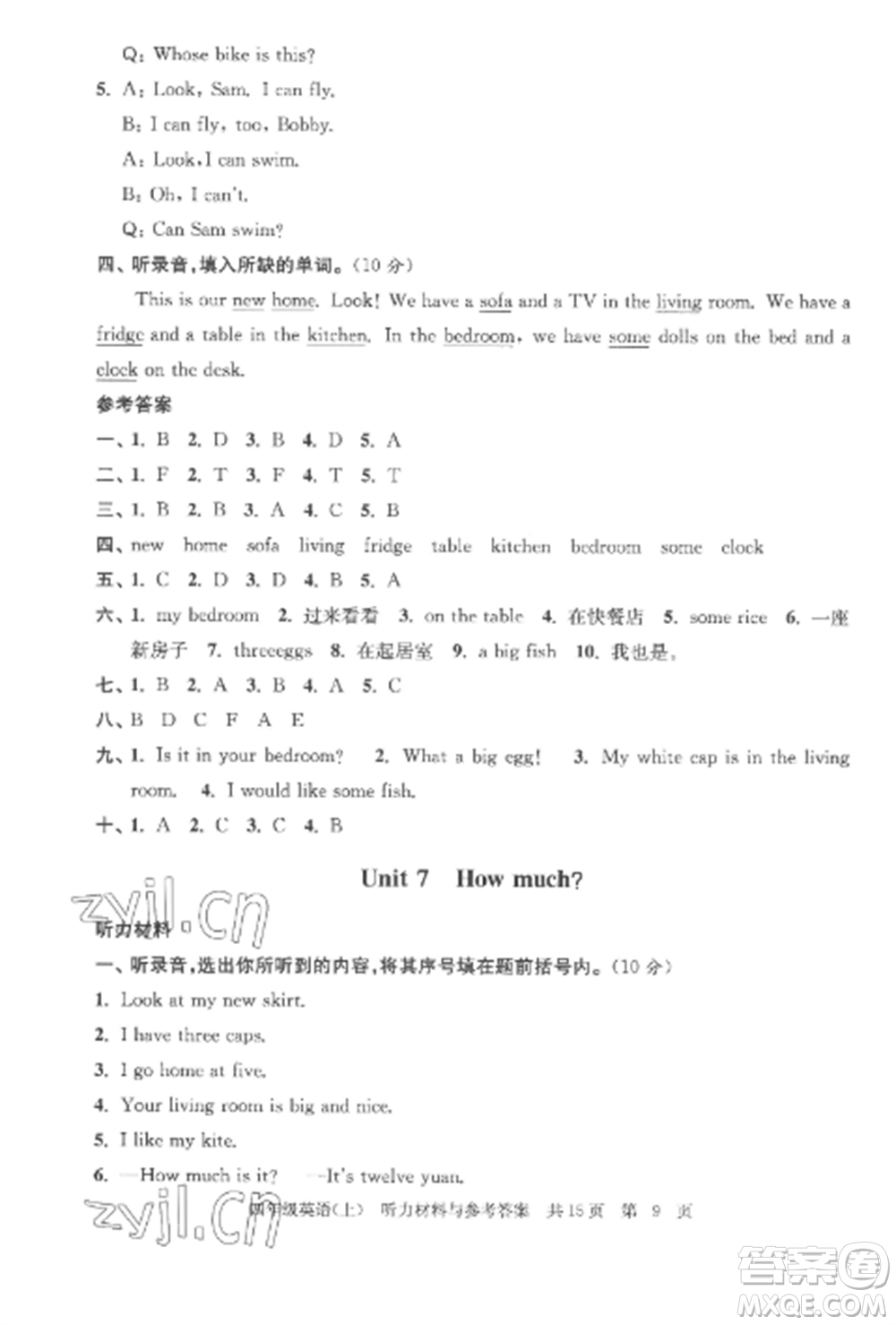 南京出版社2022伴你學(xué)單元達(dá)標(biāo)測(cè)試卷四年級(jí)英語(yǔ)上冊(cè)譯林版參考答案