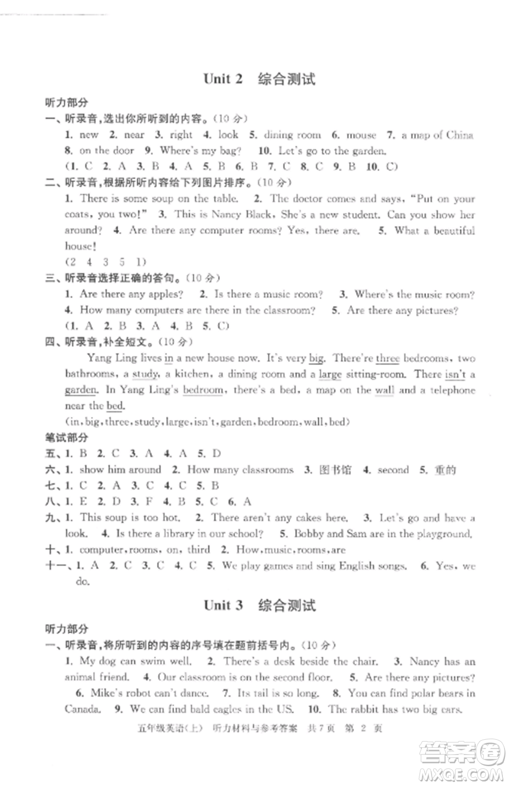 南京出版社2022伴你學單元達標測試卷五年級英語上冊譯林版參考答案