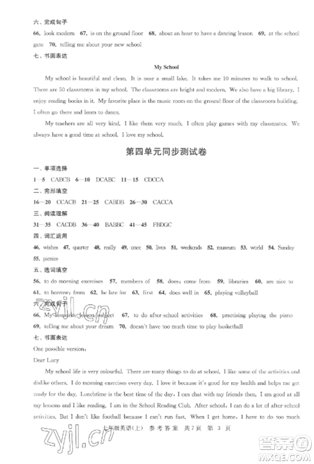 南京出版社2022伴你學單元達標測試卷七年級英語上冊譯林版參考答案