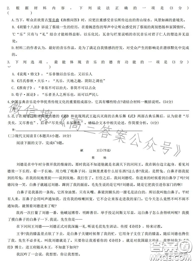 合肥九校2022-2023學(xué)年高三年級(jí)上學(xué)期階段聯(lián)考語(yǔ)文試卷答案