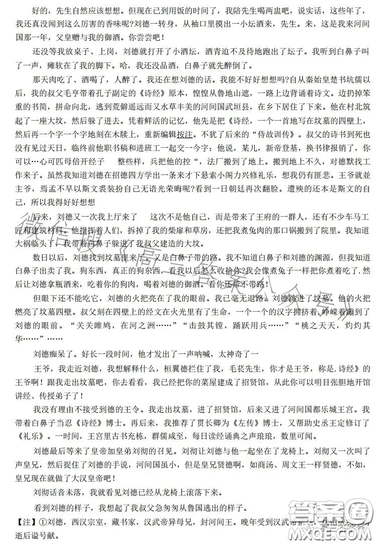 合肥九校2022-2023學(xué)年高三年級(jí)上學(xué)期階段聯(lián)考語(yǔ)文試卷答案
