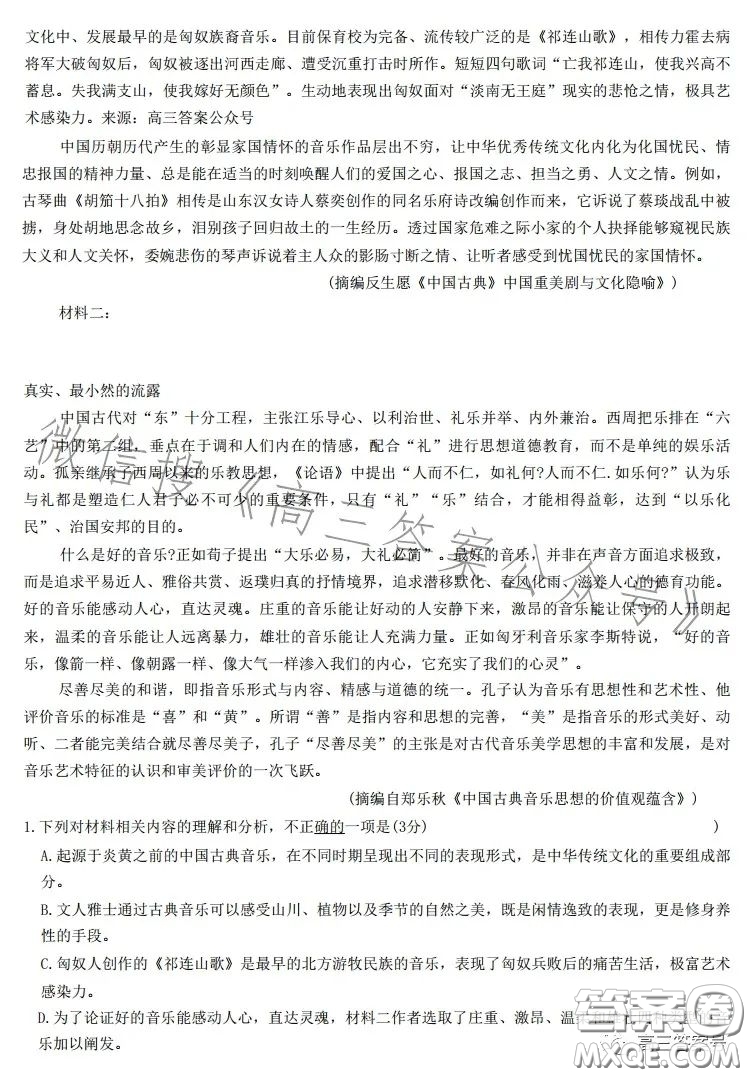 合肥九校2022-2023學(xué)年高三年級(jí)上學(xué)期階段聯(lián)考語(yǔ)文試卷答案