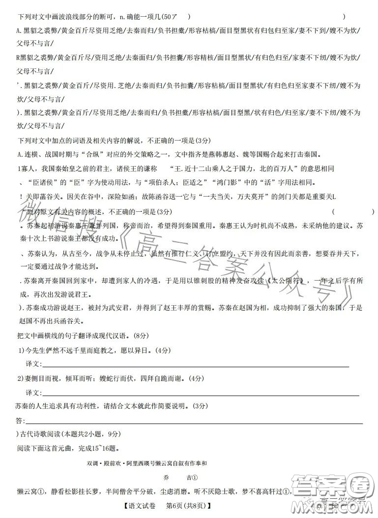 合肥九校2022-2023學(xué)年高三年級(jí)上學(xué)期階段聯(lián)考語(yǔ)文試卷答案
