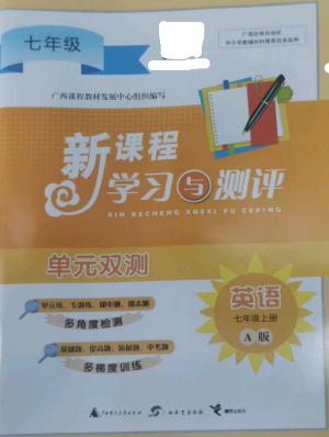 廣西師范大學(xué)出版社2022新課程學(xué)習(xí)與測(cè)評(píng)單元雙測(cè)七年級(jí)英語上冊(cè)人教版A版參考答案