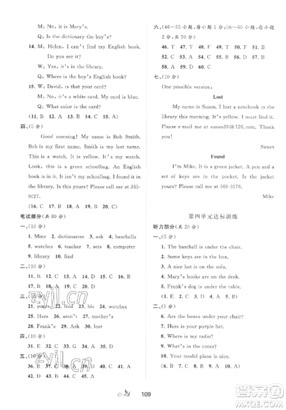 廣西師范大學(xué)出版社2022新課程學(xué)習(xí)與測(cè)評(píng)單元雙測(cè)七年級(jí)英語上冊(cè)人教版A版參考答案