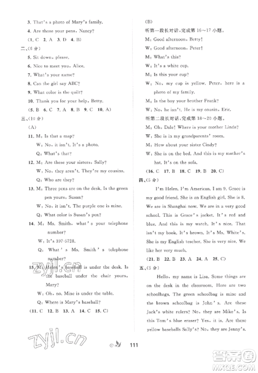 廣西師范大學(xué)出版社2022新課程學(xué)習(xí)與測(cè)評(píng)單元雙測(cè)七年級(jí)英語上冊(cè)人教版A版參考答案