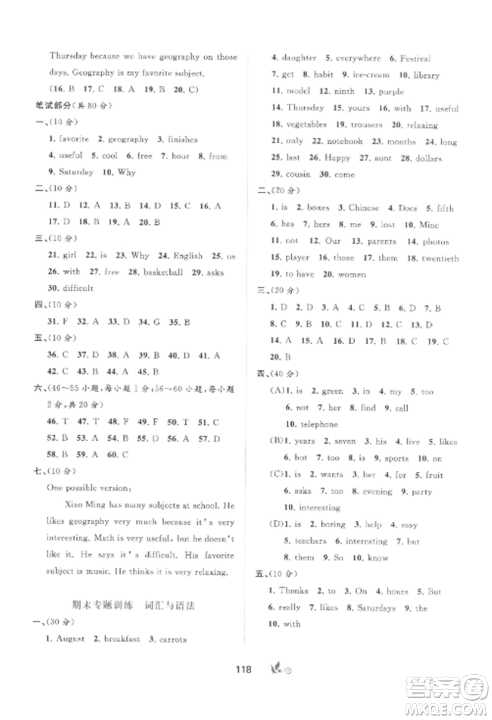 廣西師范大學(xué)出版社2022新課程學(xué)習(xí)與測(cè)評(píng)單元雙測(cè)七年級(jí)英語上冊(cè)人教版A版參考答案