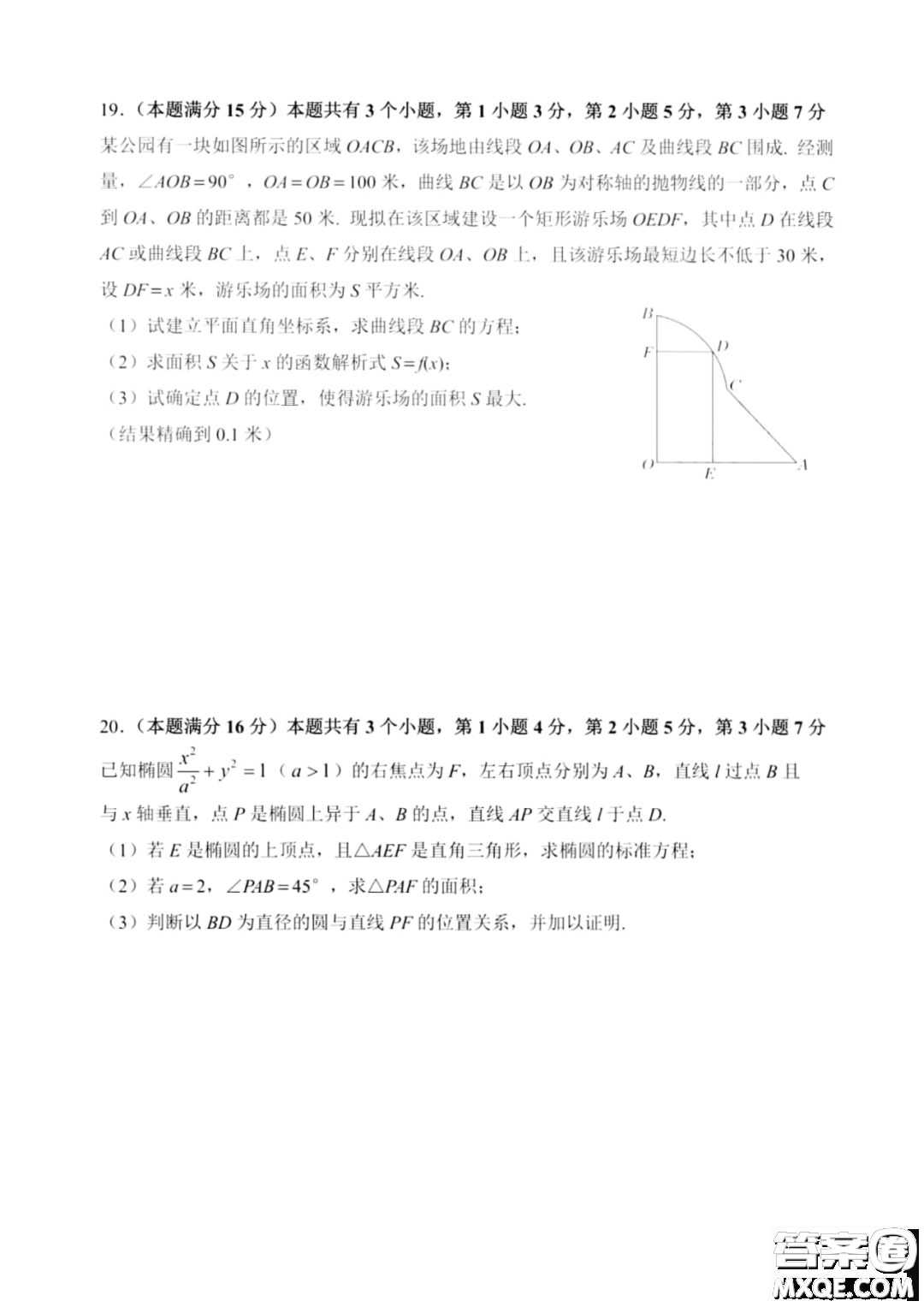 2023屆上海崇明區(qū)高三數(shù)學一模試卷及答案