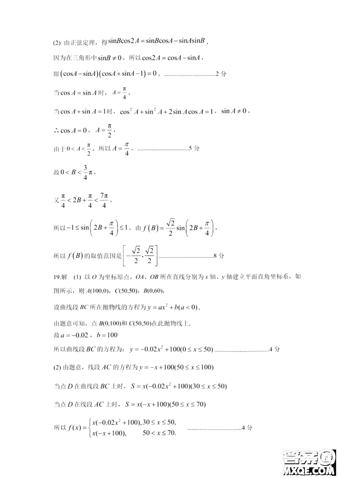 2023屆上海崇明區(qū)高三數(shù)學一模試卷及答案