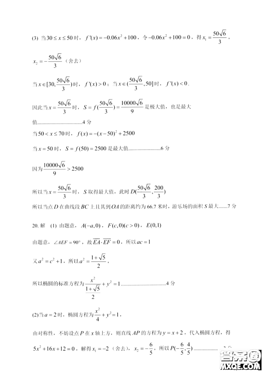 2023屆上海崇明區(qū)高三數(shù)學一模試卷及答案
