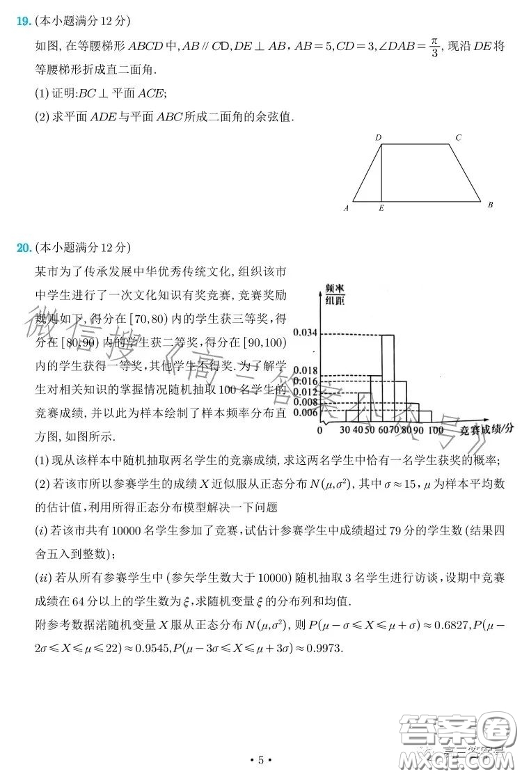 雅禮中學(xué)2023屆高三月考四數(shù)學(xué)試卷答案