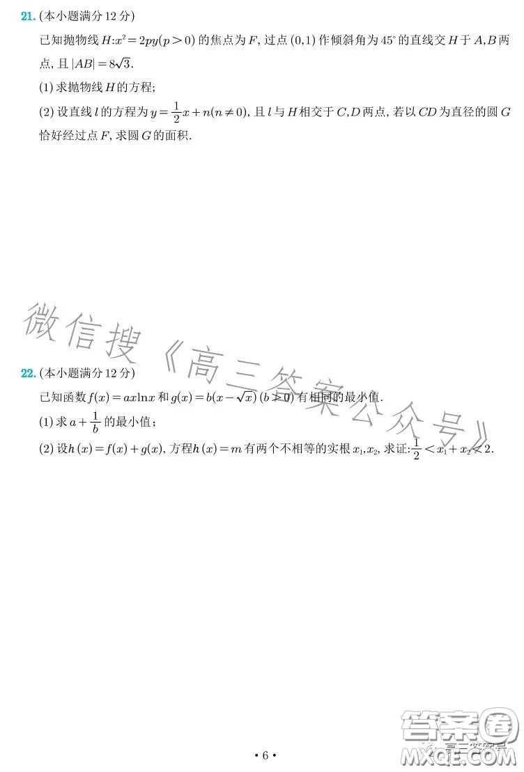 雅禮中學(xué)2023屆高三月考四數(shù)學(xué)試卷答案