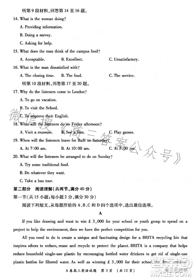 2022-2023學年全國重點高中新百年競優(yōu)聯(lián)考高三英語試卷答案