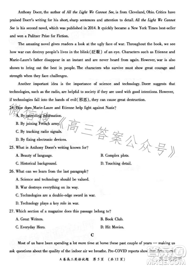 2022-2023學年全國重點高中新百年競優(yōu)聯(lián)考高三英語試卷答案