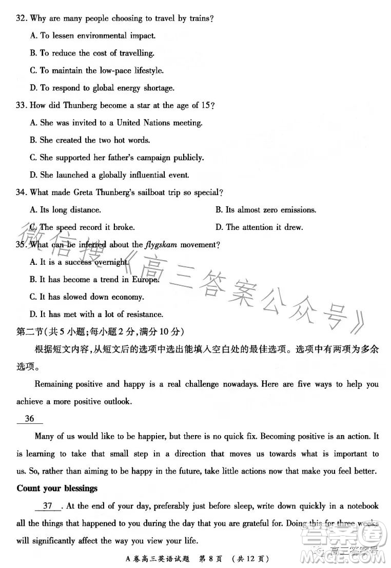 2022-2023學年全國重點高中新百年競優(yōu)聯(lián)考高三英語試卷答案