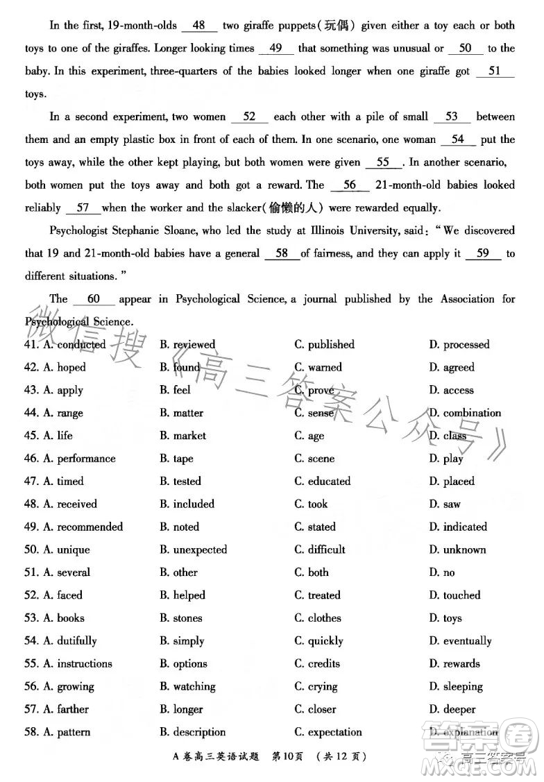 2022-2023學年全國重點高中新百年競優(yōu)聯(lián)考高三英語試卷答案