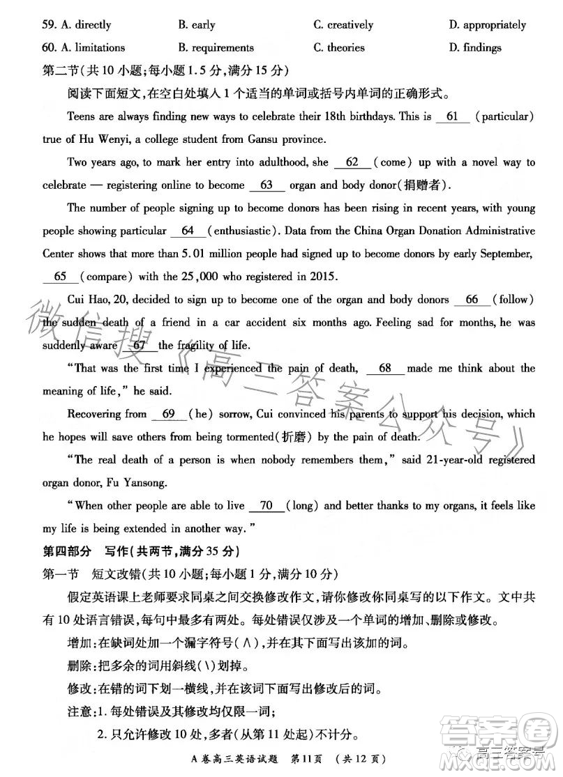 2022-2023學年全國重點高中新百年競優(yōu)聯(lián)考高三英語試卷答案