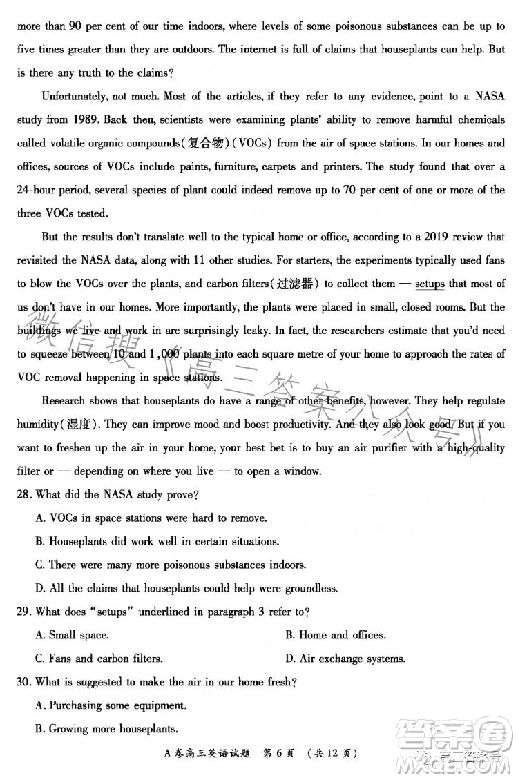 2022-2023學年全國重點高中新百年競優(yōu)聯(lián)考高三英語試卷答案