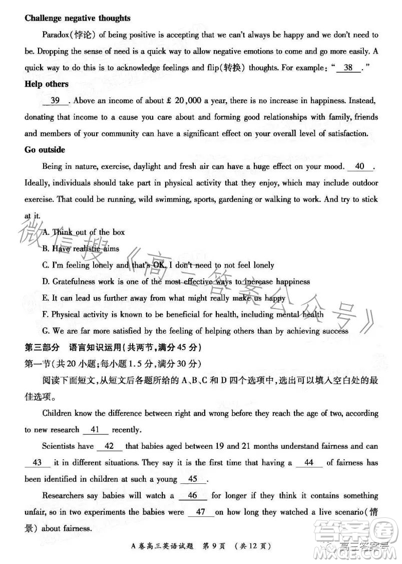2022-2023學年全國重點高中新百年競優(yōu)聯(lián)考高三英語試卷答案