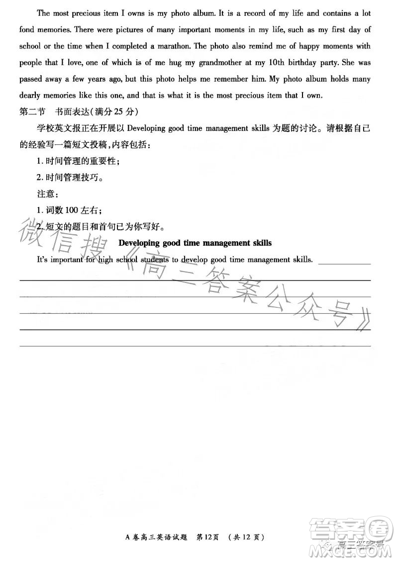 2022-2023學年全國重點高中新百年競優(yōu)聯(lián)考高三英語試卷答案