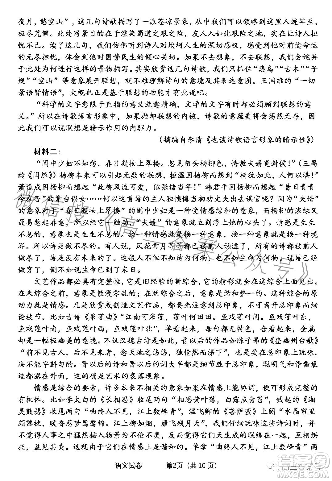騰云聯(lián)盟2022-2023學(xué)年度第一學(xué)期高三十二月聯(lián)考語文試卷答案