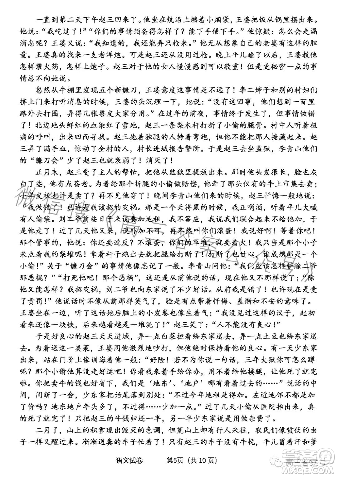 騰云聯(lián)盟2022-2023學(xué)年度第一學(xué)期高三十二月聯(lián)考語文試卷答案