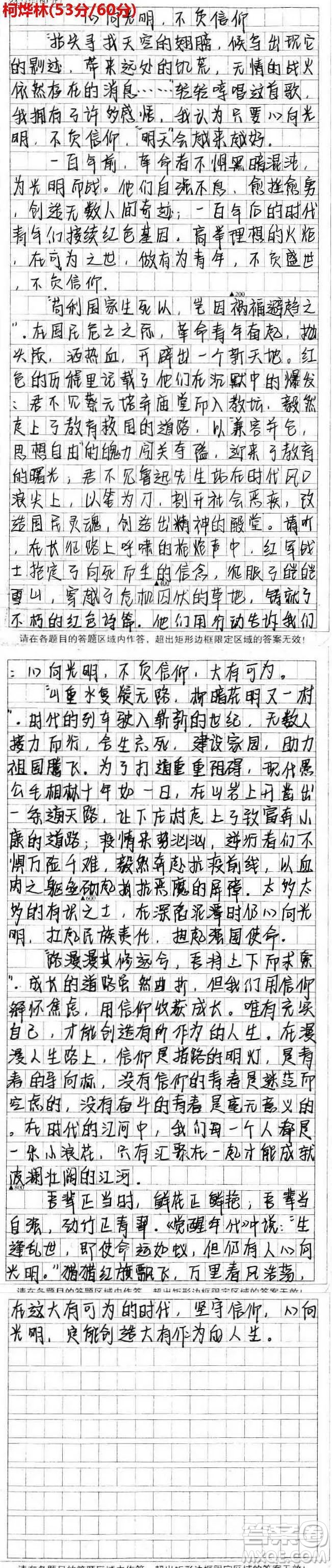 明天會(huì)更好歌詞大風(fēng)吹歌詞材料作文800字 關(guān)于明天會(huì)更好歌詞大風(fēng)吹歌詞材料作文800字